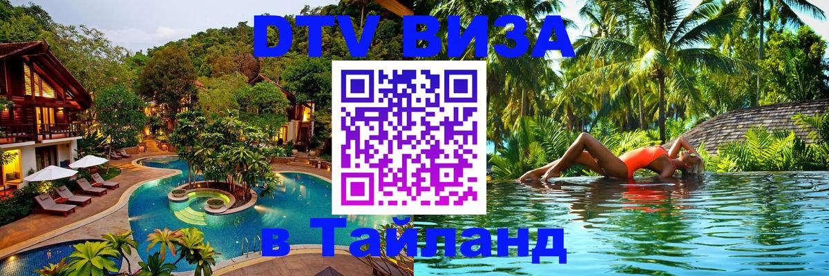 Оформление DTV визы под ключ: стоимость и тарифы, только загранпаспорт - Любляна 