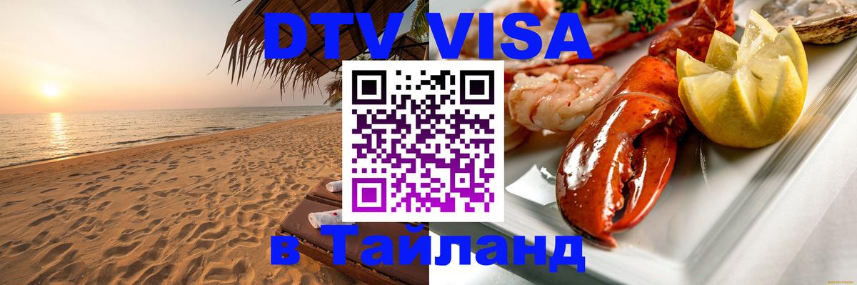 Оформление DTV визы под ключ: стоимость и тарифы, только загранпаспорт - Любляна 